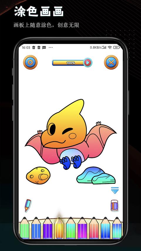 画画世界app免费版下载 v2.0.1 安卓版 1