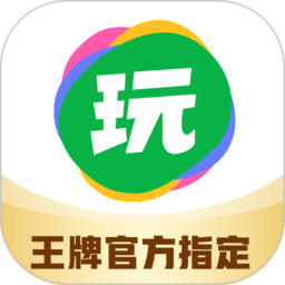 会玩app苹果版app