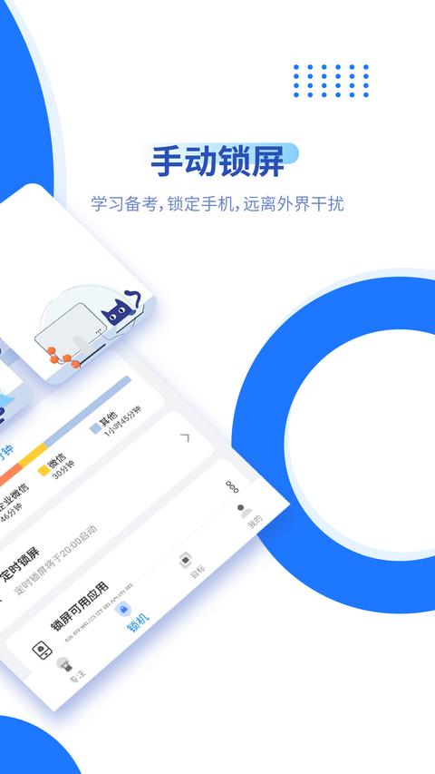 阳光自律app手机版下载 v2.2.1.25 安卓版 0