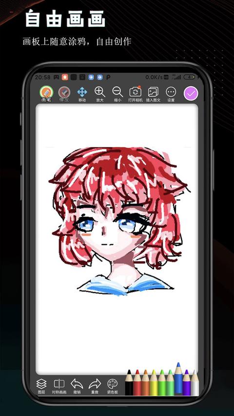 画画世界app免费版下载 v2.0.1 安卓版 0