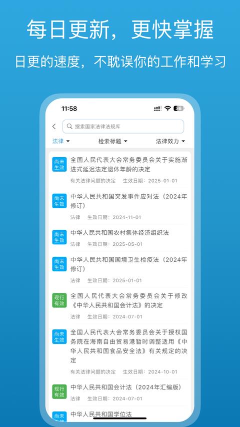 法律百宝箱app下载 v2.8.2 安卓版1