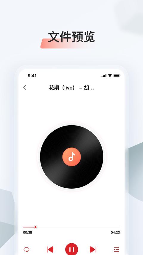 存储管家app官方版下载 v1.1.1 安卓版 0