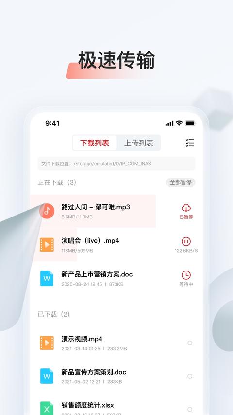 存储管家app官方版下载 v1.1.1 安卓版 1