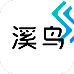 溪鸟app苹果版app