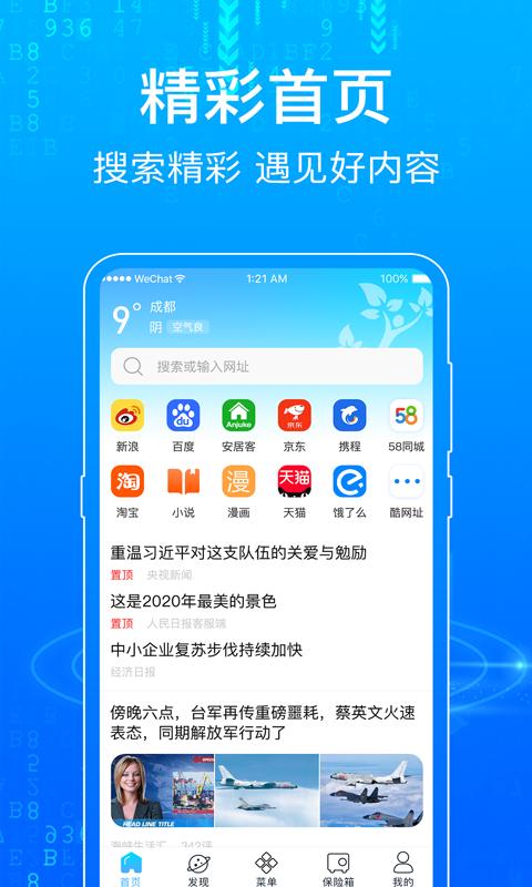 浏览器Surfing app免费版下载 v7.1.0 安卓版1