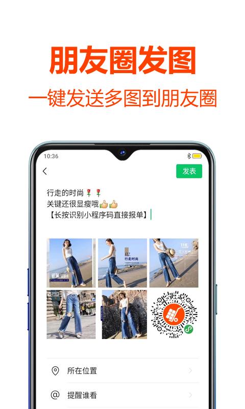 批发帮app下载 v5.0.0 安卓版 2