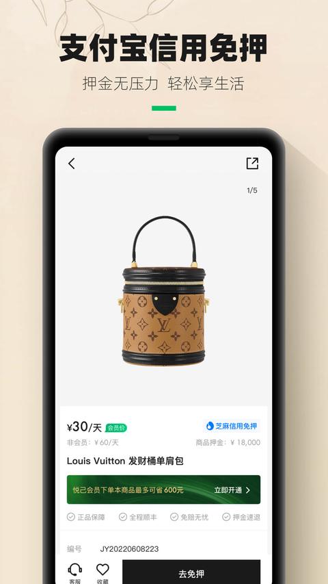 己悦己app最新版下载 v3.0.1 安卓版 1