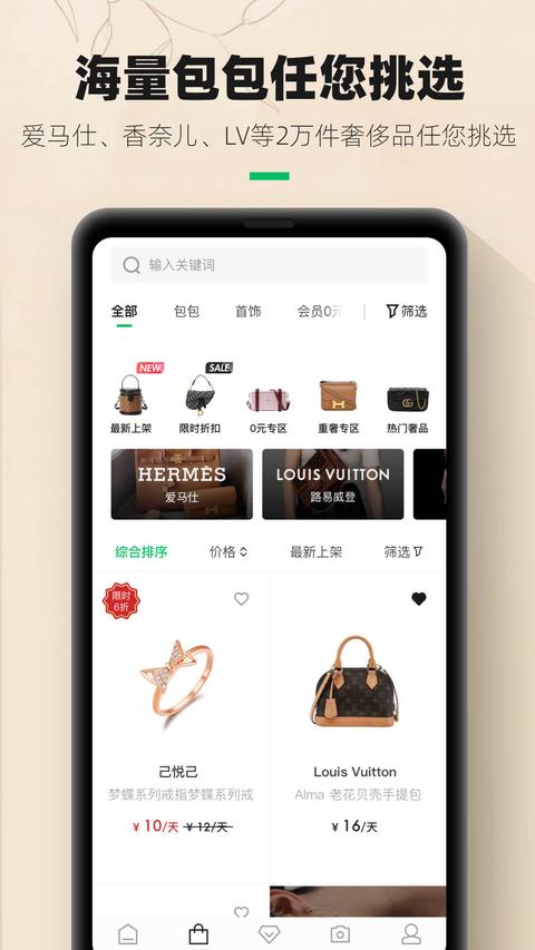 己悦己app最新版下载 v3.0.1 安卓版 2