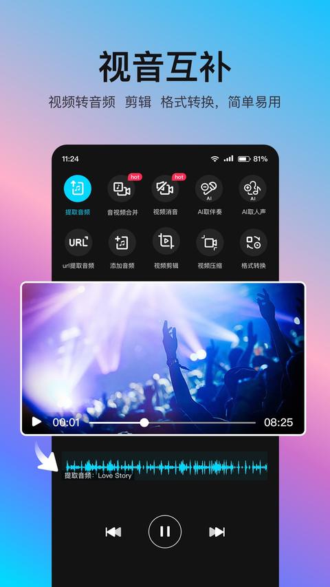 音编美声app手机版下载 v8.6.8 安卓版0