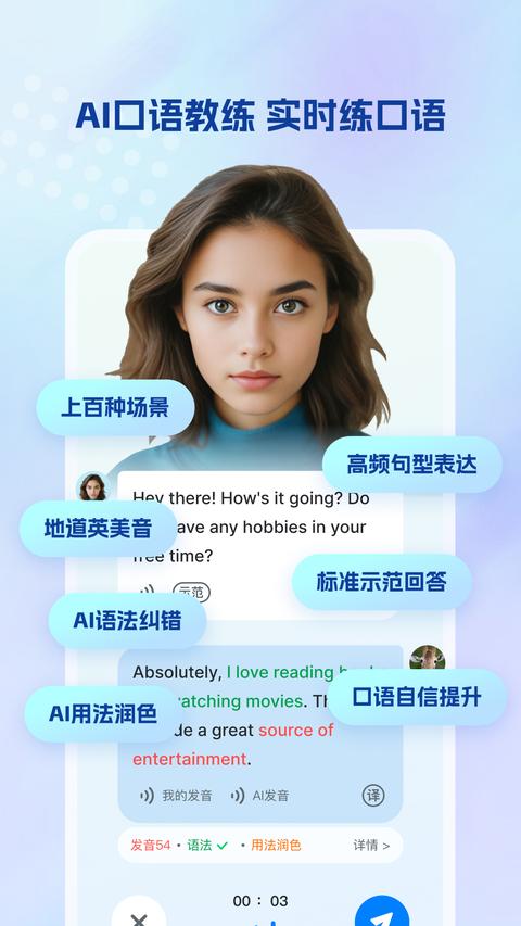 可可英语app下载 v4.9.54 安卓版 1