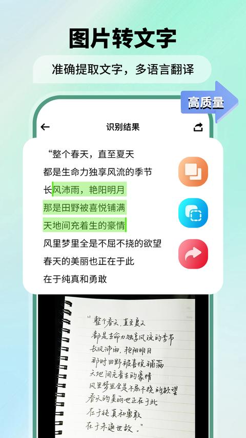 极速扫描仪app最新版下载 v2.6.3 安卓版 0