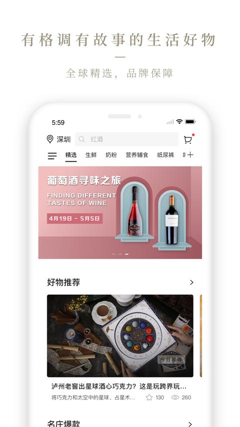 Olelifestyle app下载 v3.7.32 安卓版0