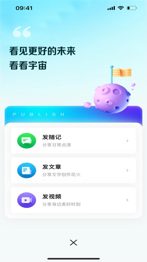 看看宇宙app官方版下载 v3.7.3 安卓版1