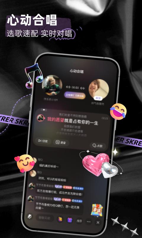 撕歌app免费版下载 v5.61.4 安卓版2