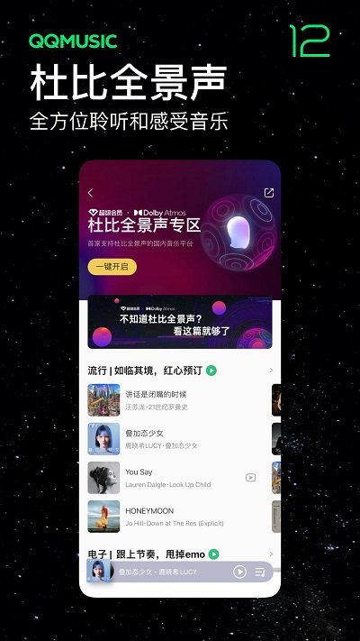 qq music apk download