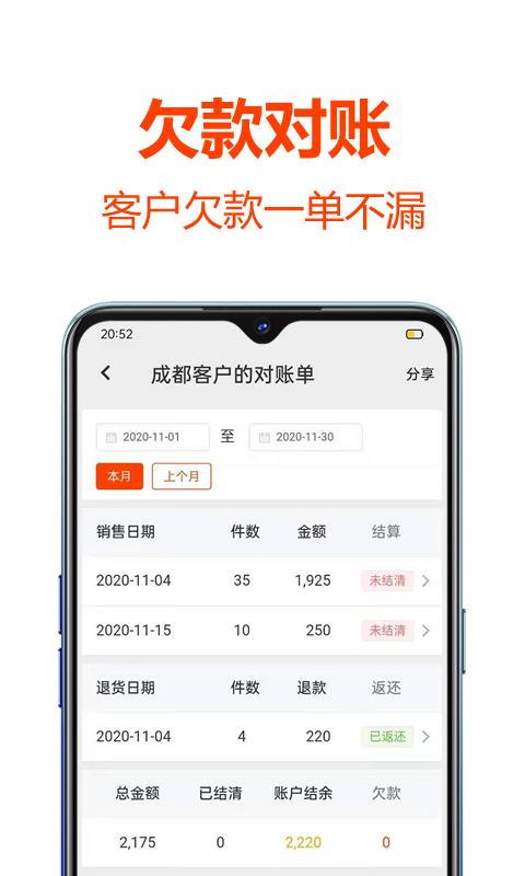 批发帮app下载 v5.0.0 安卓版 0