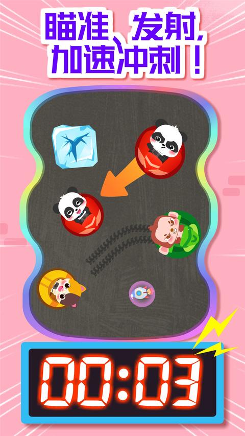 奇妙碰碰车app免费版下载 v9.86.00.00 安卓版0