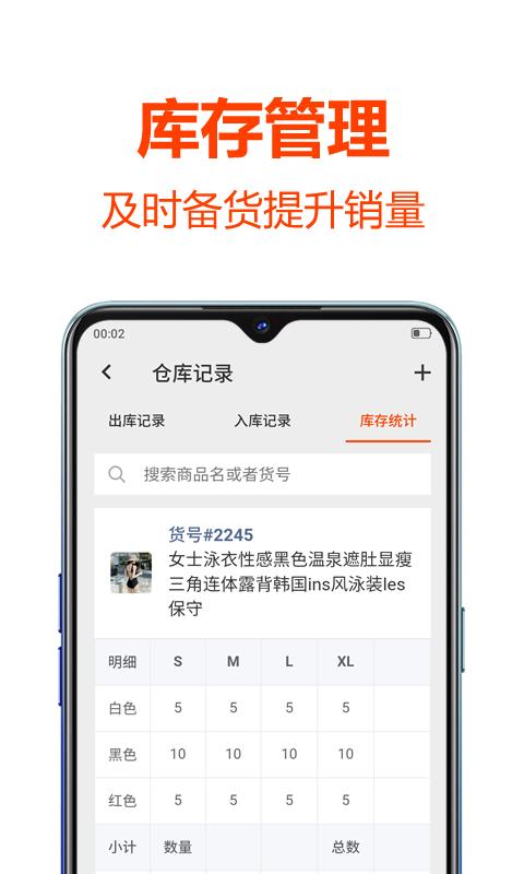 批发帮app下载 v5.0.0 安卓版 1
