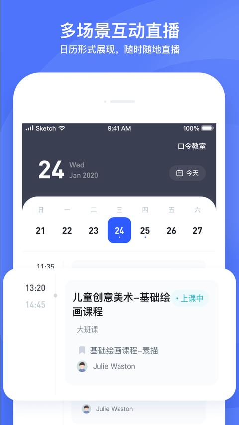 直播云app官方版下载 v4.3.8 安卓版 0