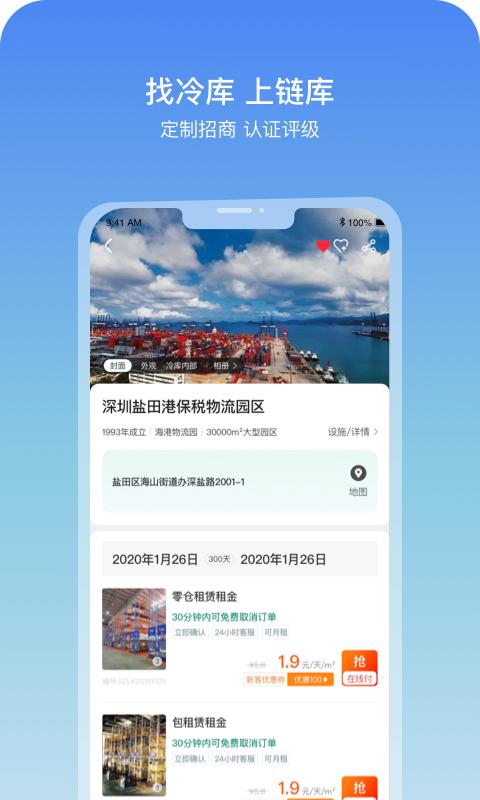 链库app免费版下载 v3.99.12 安卓版 0