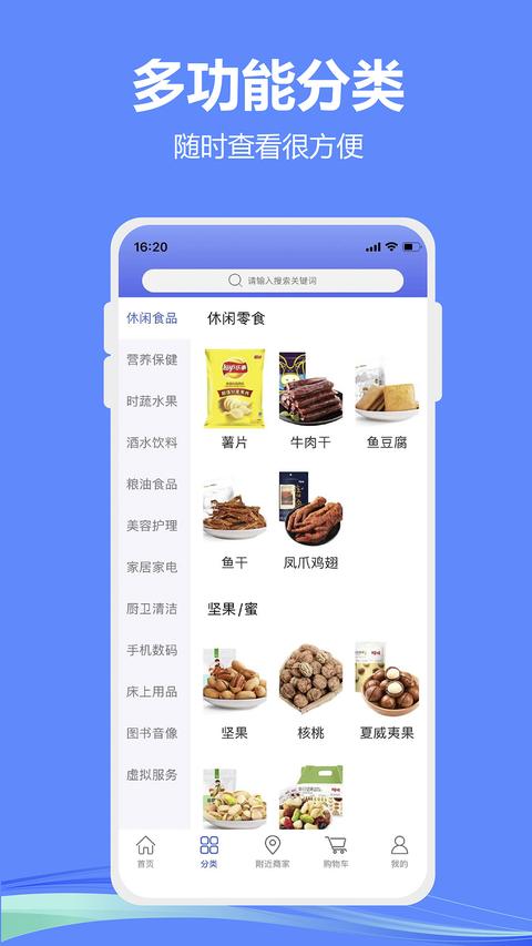 奇通商城app免费版下载 v2.3.7 安卓版0