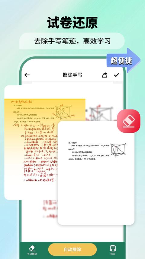 极速扫描仪app最新版下载 v2.6.3 安卓版 2