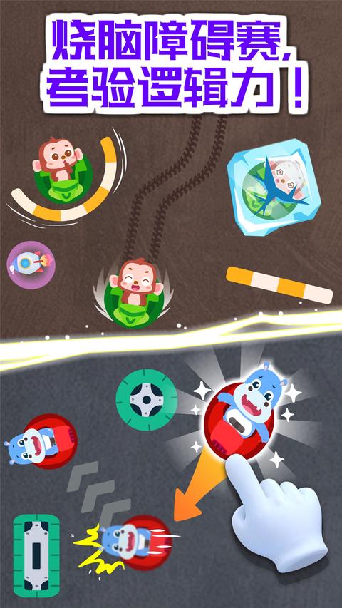 奇妙碰碰车app免费版下载 v9.86.00.00 安卓版1