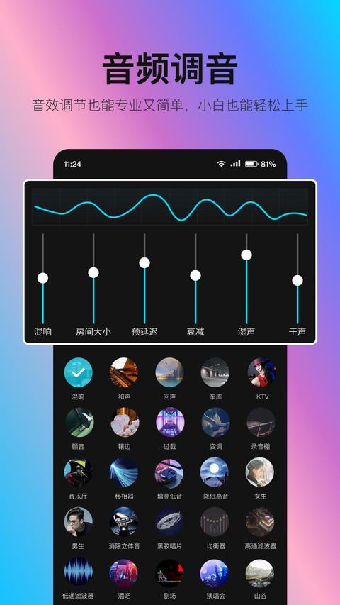音编美声app手机版下载 v8.6.8 安卓版1