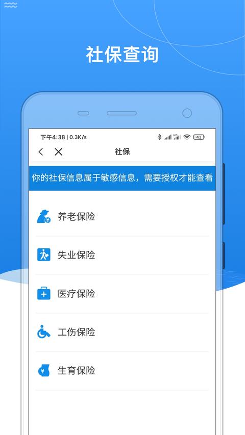 我的黑河app免费版下载 v0.2.54 安卓版2