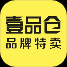 壹品仓app下载