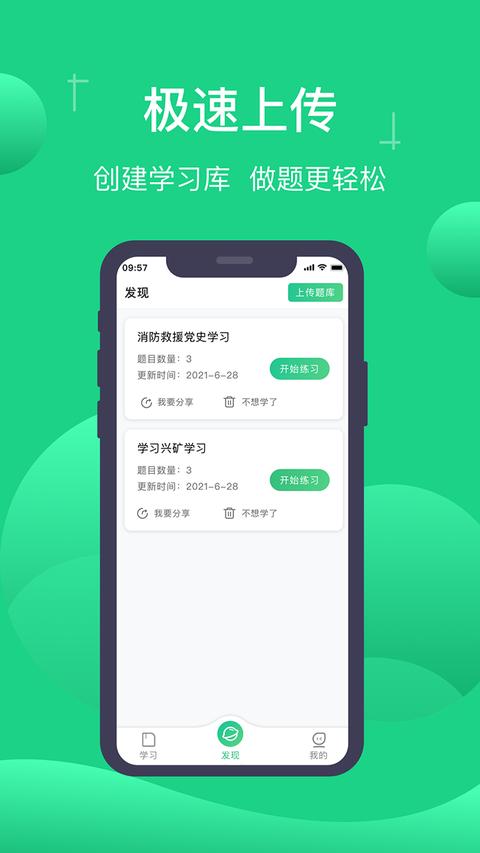 小包搜题app最新版下载 v1.6.7 安卓版 2