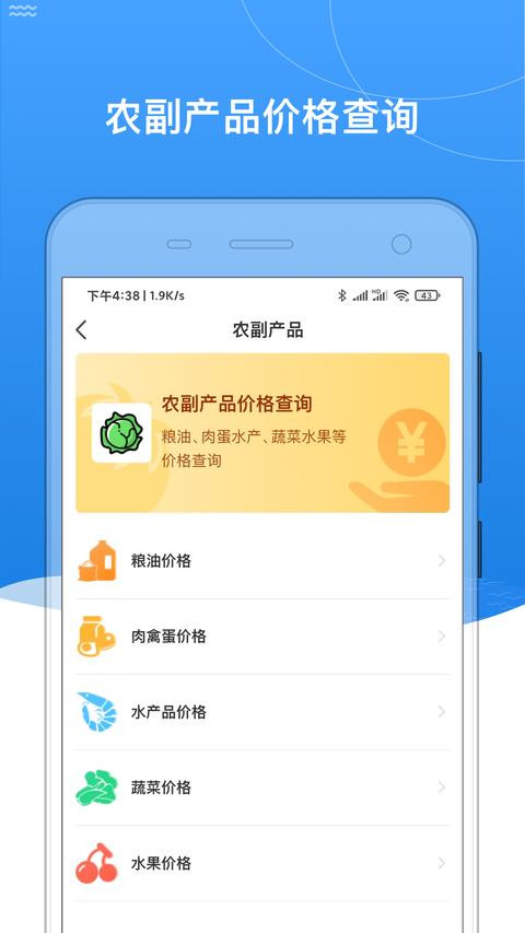 我的黑河app免费版下载 v0.2.54 安卓版1