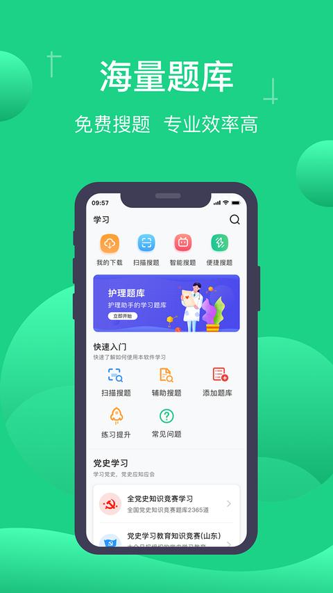 小包搜题app下载 v1.6.8 安卓版 0