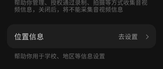 汽水音乐怎么关闭位置显示