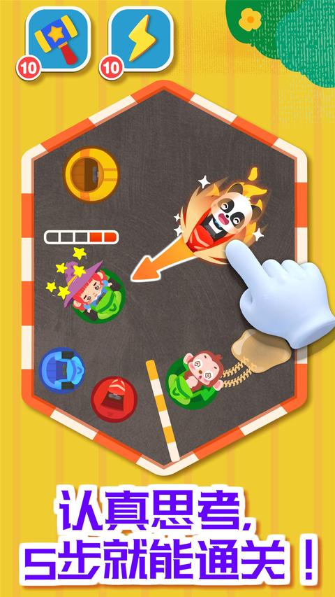 奇妙碰碰车app免费版下载 v9.86.00.00 安卓版2