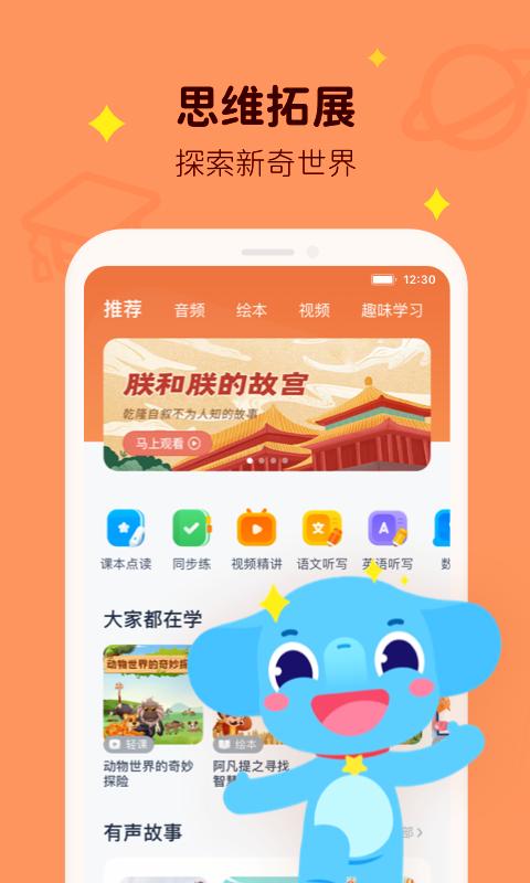 小盒学习app下载 v5.2.00 安卓版0