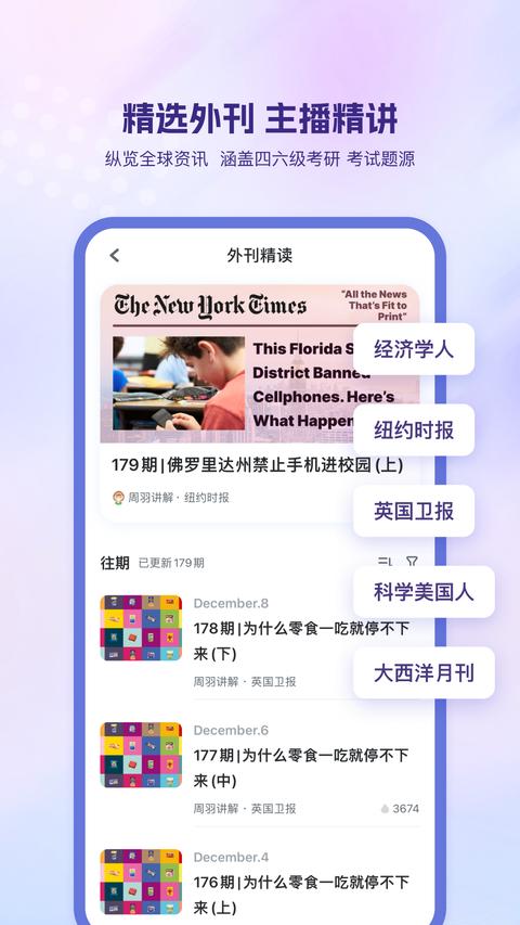 可可英语app下载 v4.9.54 安卓版 0