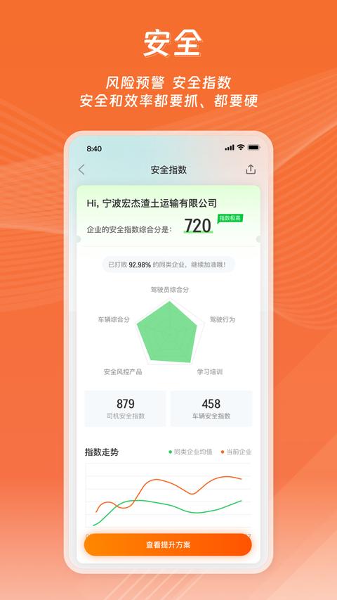 运脉云app免费版下载 v9.1.0306 安卓版 1