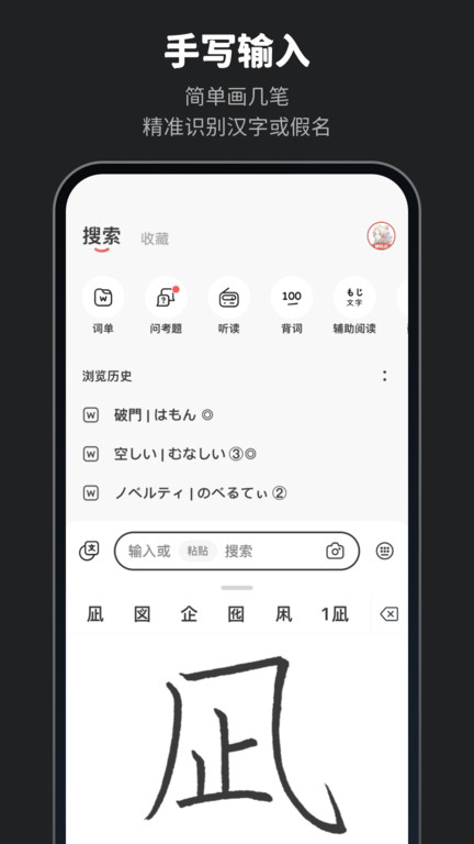 moji辞��官方版下载