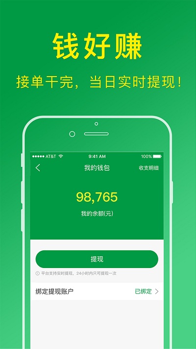 搬运帮工人端下载