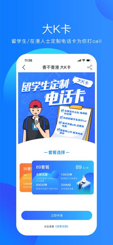 香不香港app免费版(4)