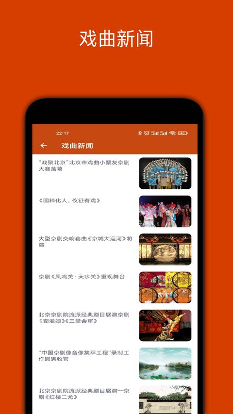 看戏app最新版下载 v2.3.2 安卓版 0