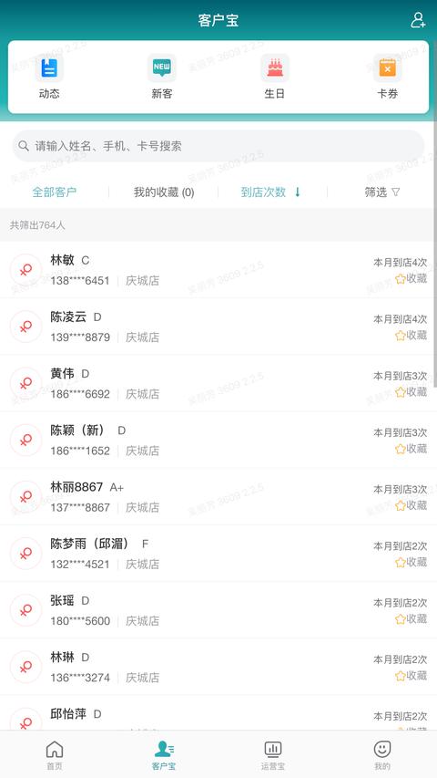美众云app手机版下载 v2.2.11 安卓版 1