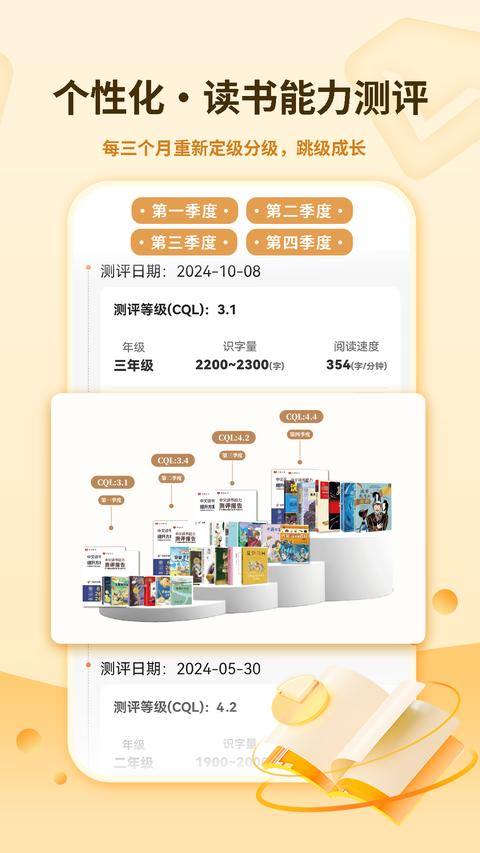 奇趣读书馆app最新版下载 v1.9.3 安卓版1