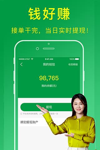 搬运帮工人版app手机版下载 v1.9.9 安卓版 1