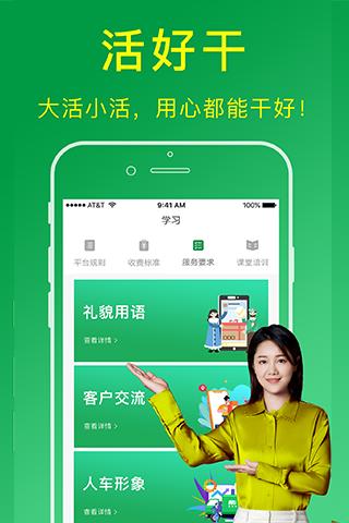 搬运帮工人版app手机版下载 v1.9.9 安卓版 0
