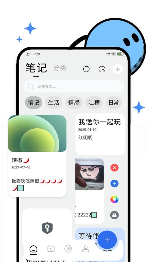 笔记app官方版下载 v2.5.6 安卓版0