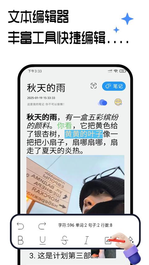 笔记app官方版下载 v2.5.6 安卓版1