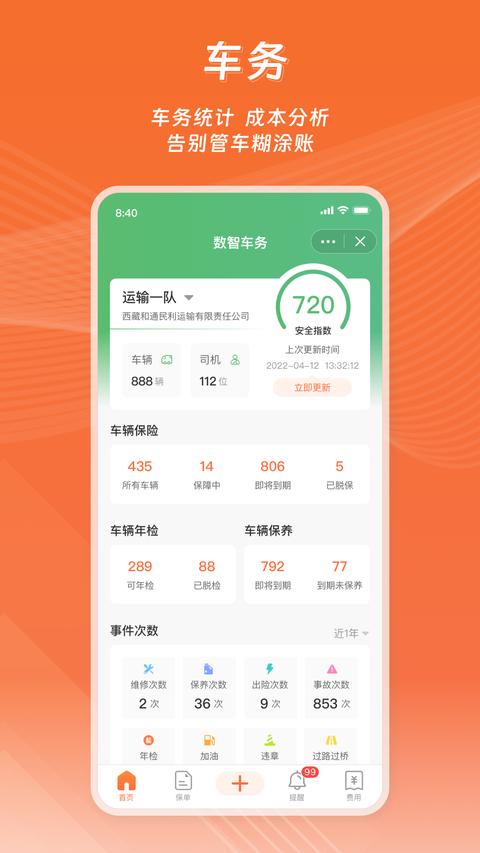 运脉云app免费版下载 v9.1.0306 安卓版 0