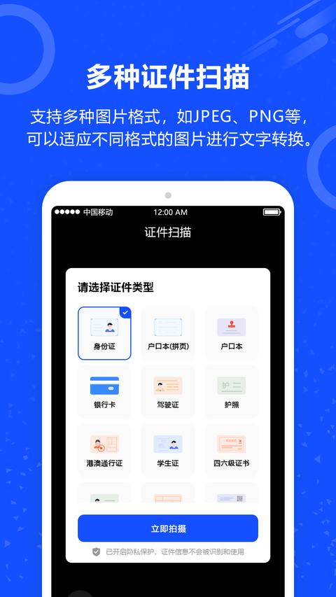 图片转文字app最新版下载 v7.0.0 安卓版 0